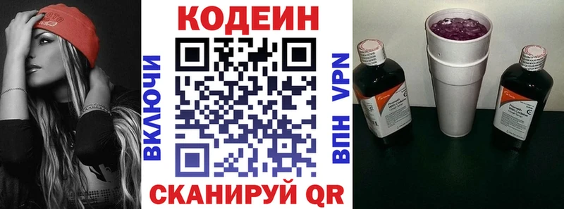 Кодеин напиток Lean (лин)  kraken сайт  Неман 