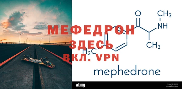 мефедрон Белоозёрский