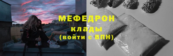 мескалин Богородицк