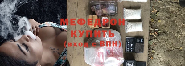 мескалин Богородицк