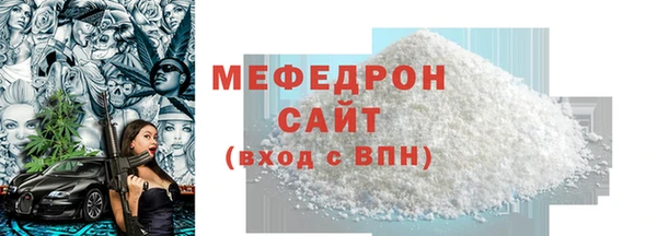мескалин Богородицк